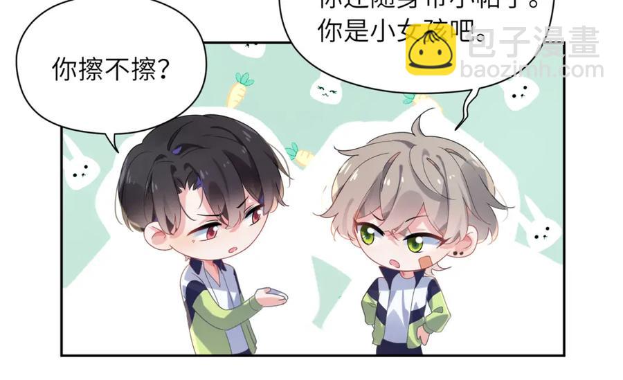 第15话 哥哥喂草莓给你吃(1/3)-第17话