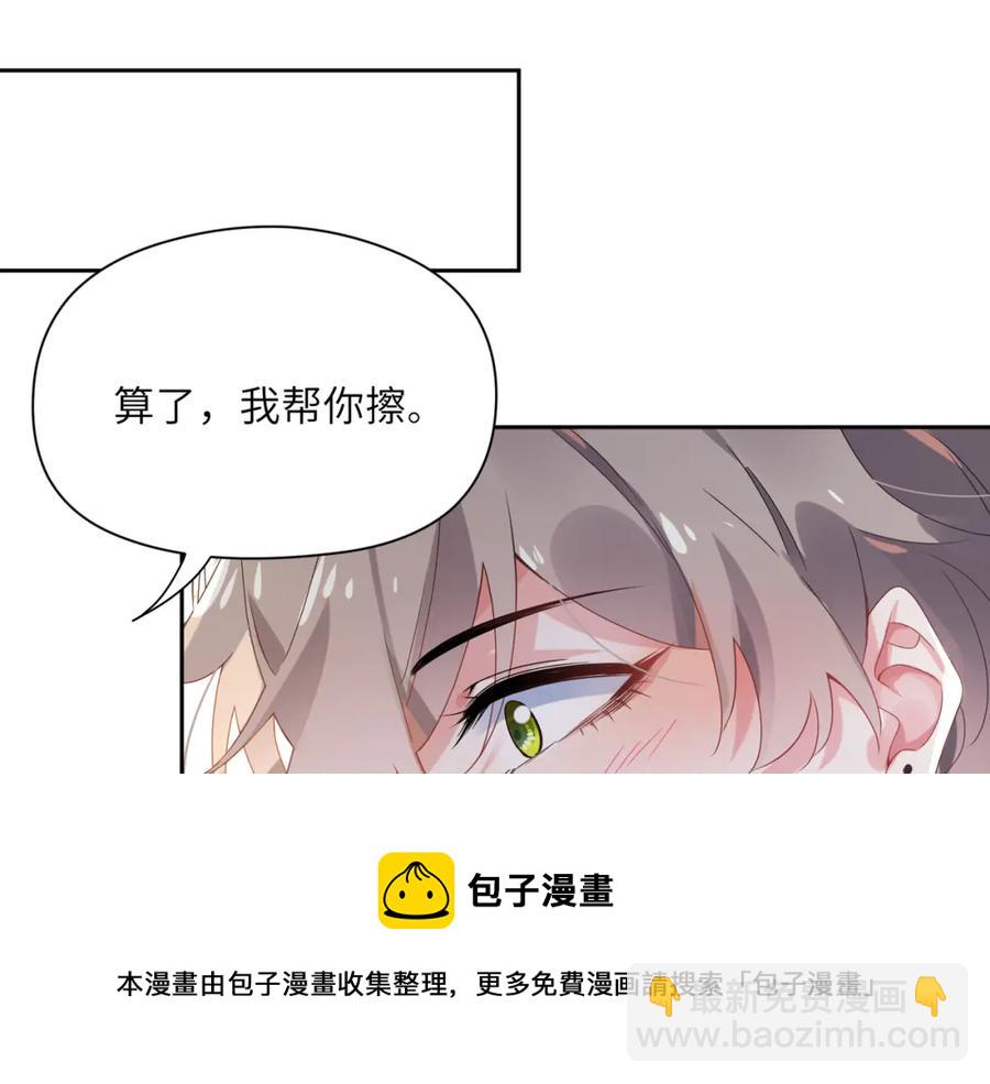 第15话 哥哥喂草莓给你吃(1/3)-第17话