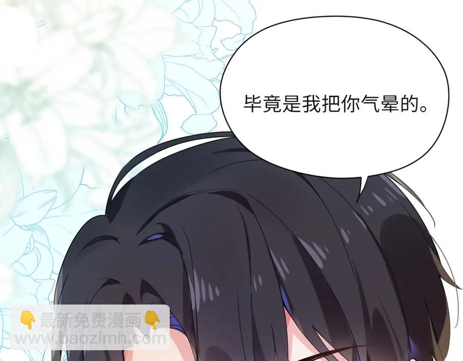 第15话 哥哥喂草莓给你吃(1/3)-第17话