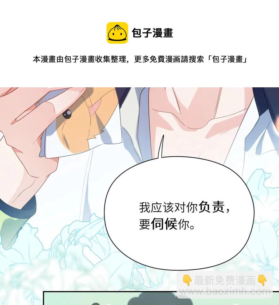 第15话 哥哥喂草莓给你吃(1/3)-第17话