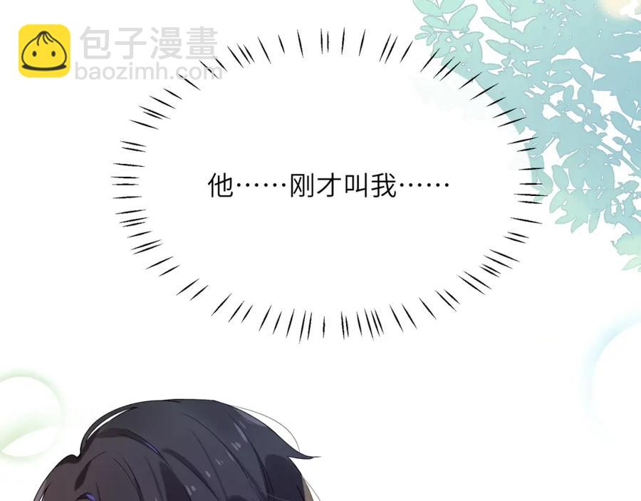 第15话 哥哥喂草莓给你吃(1/3)-第17话