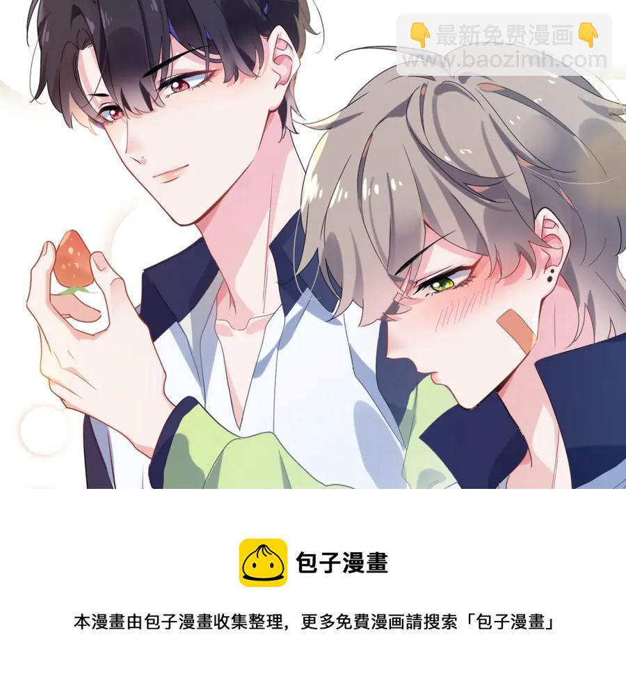 第15话 哥哥喂草莓给你吃(1/3)-第17话