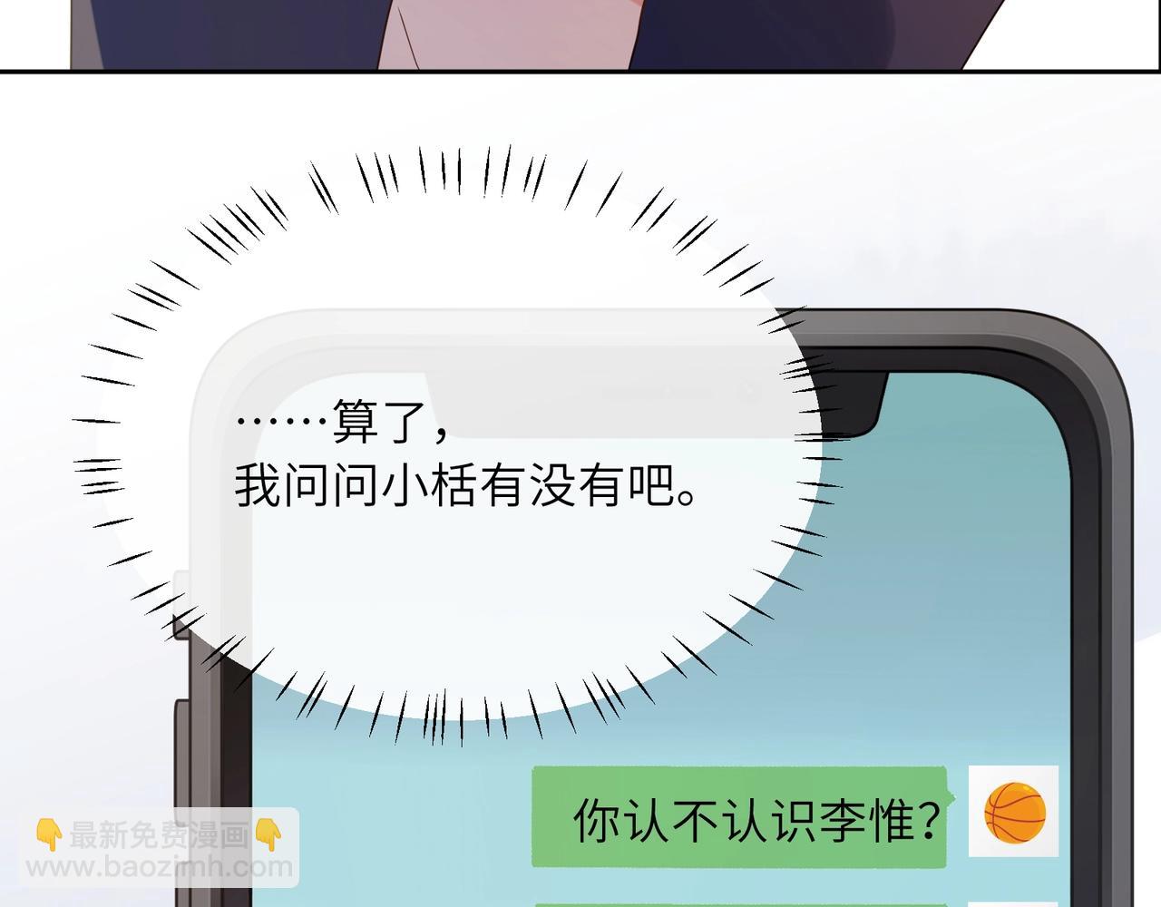 第17话 摸头(1/3)-第19话