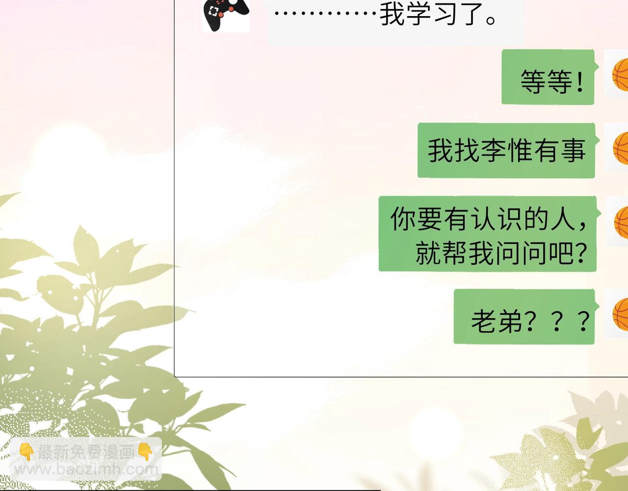 第17话 摸头(1/3)-第19话