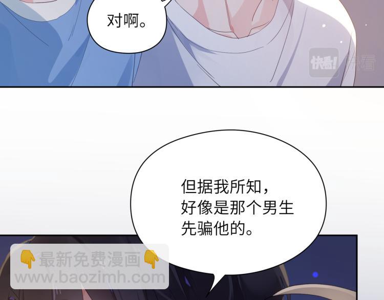 第19话  我只想和你坐(1/3)-第21话