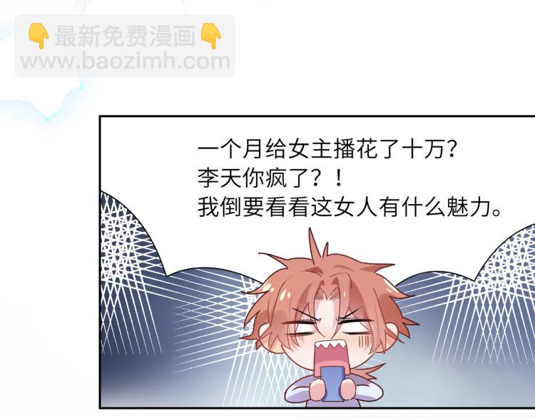 第19话  我只想和你坐(1/3)-第21话