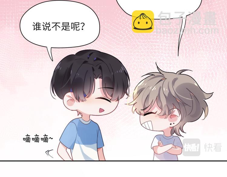 第19话  我只想和你坐(1/3)-第21话