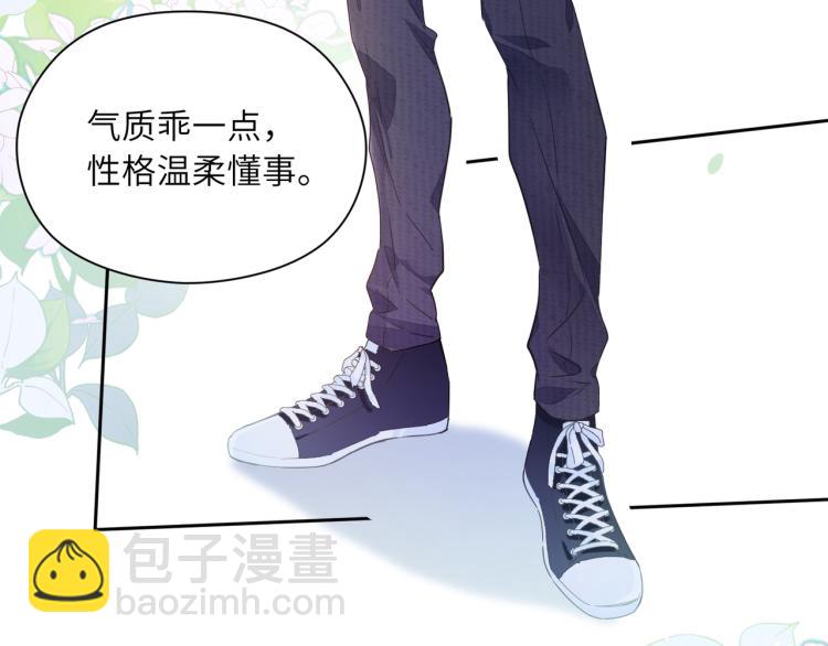 第21话  不要脸的老季(1/3)-第23话