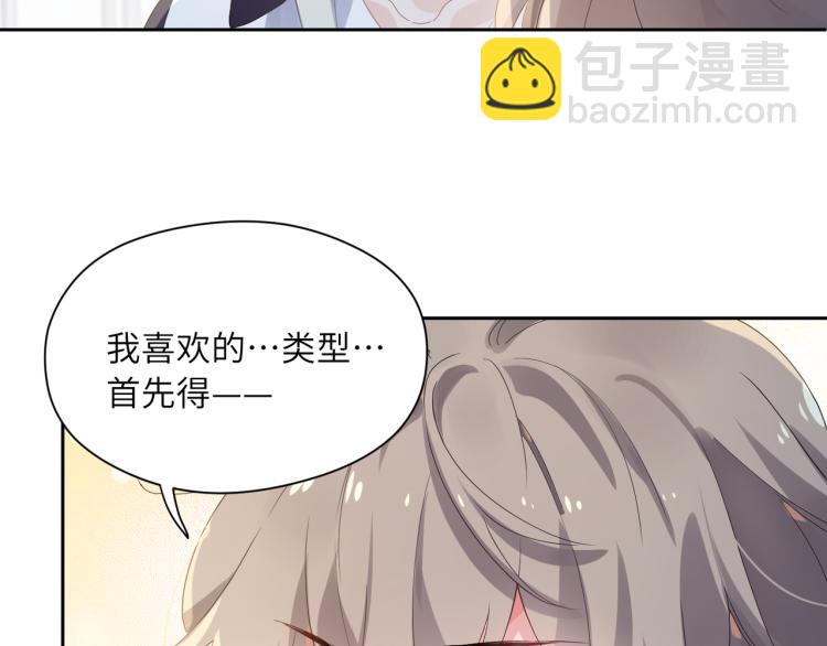 第21话  不要脸的老季(1/3)-第23话