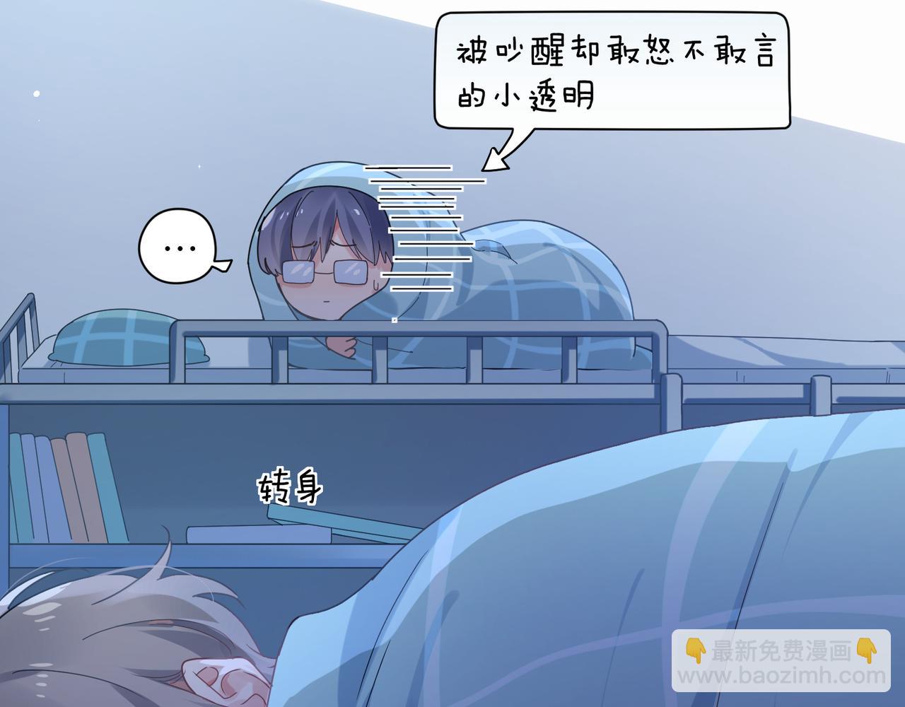 第25话   学神抱校霸！(1/3)-第27话