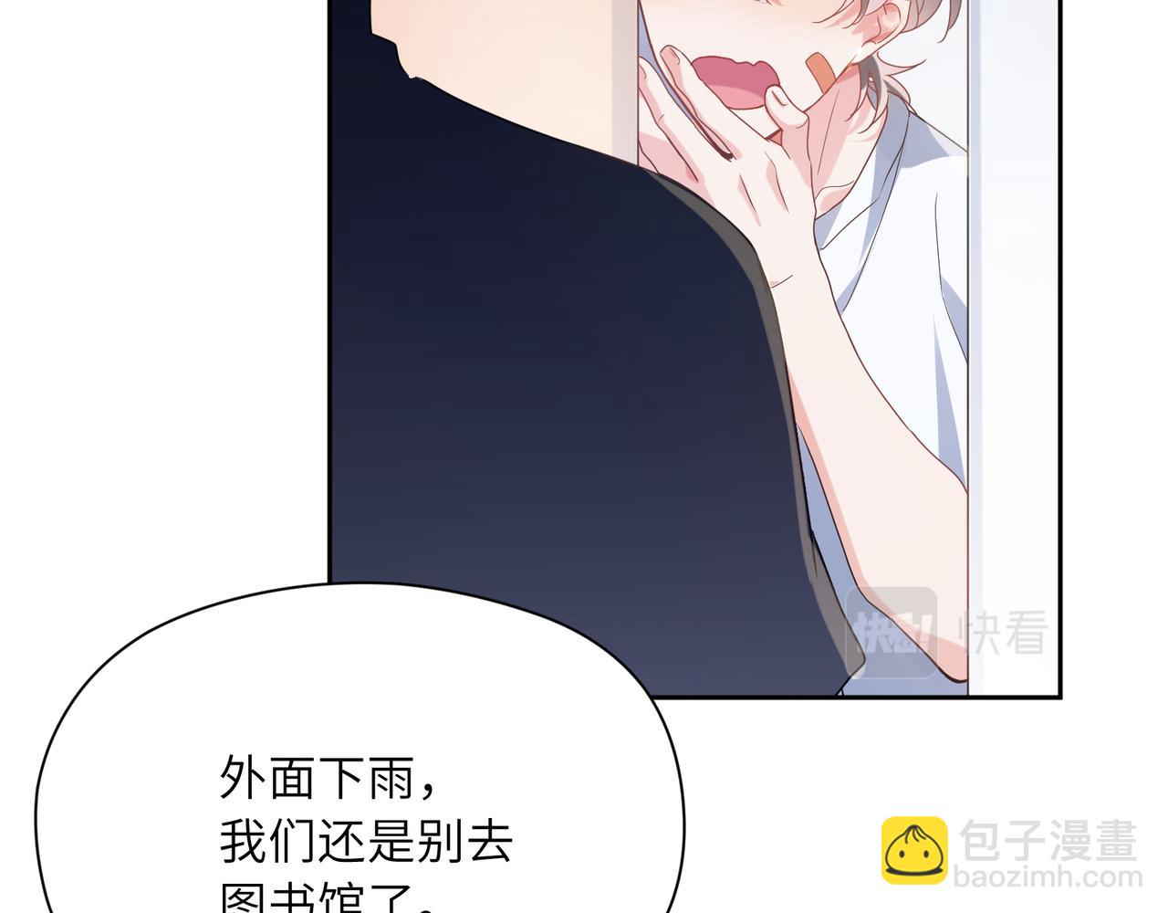 第25话   学神抱校霸！(1/3)-第27话