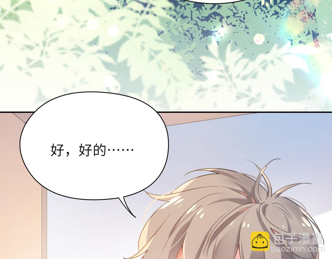 第25话   学神抱校霸！(1/3)-第27话