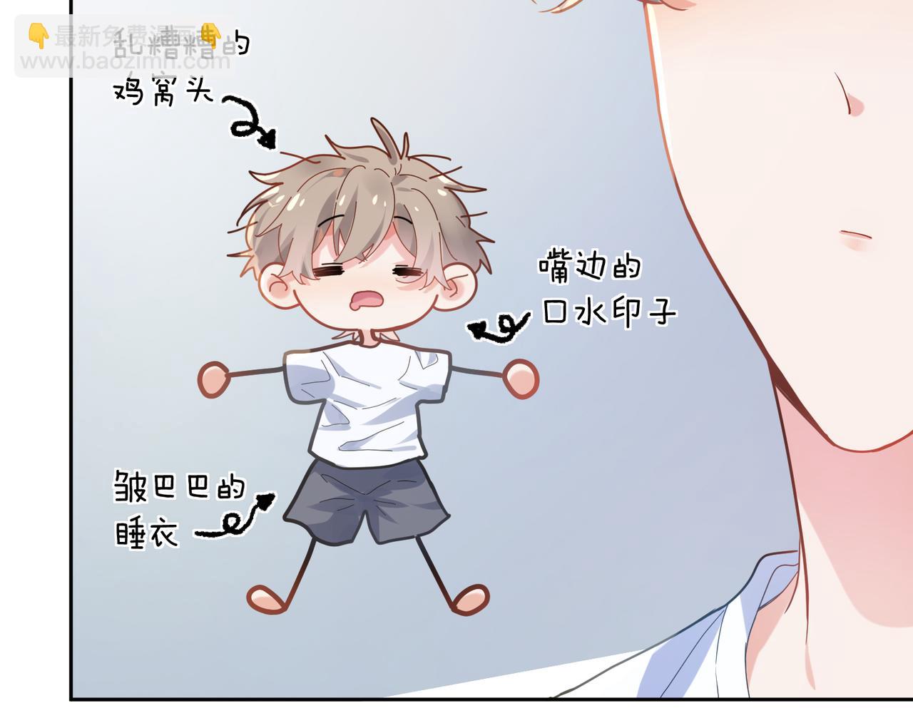 第25话   学神抱校霸！(1/3)-第27话