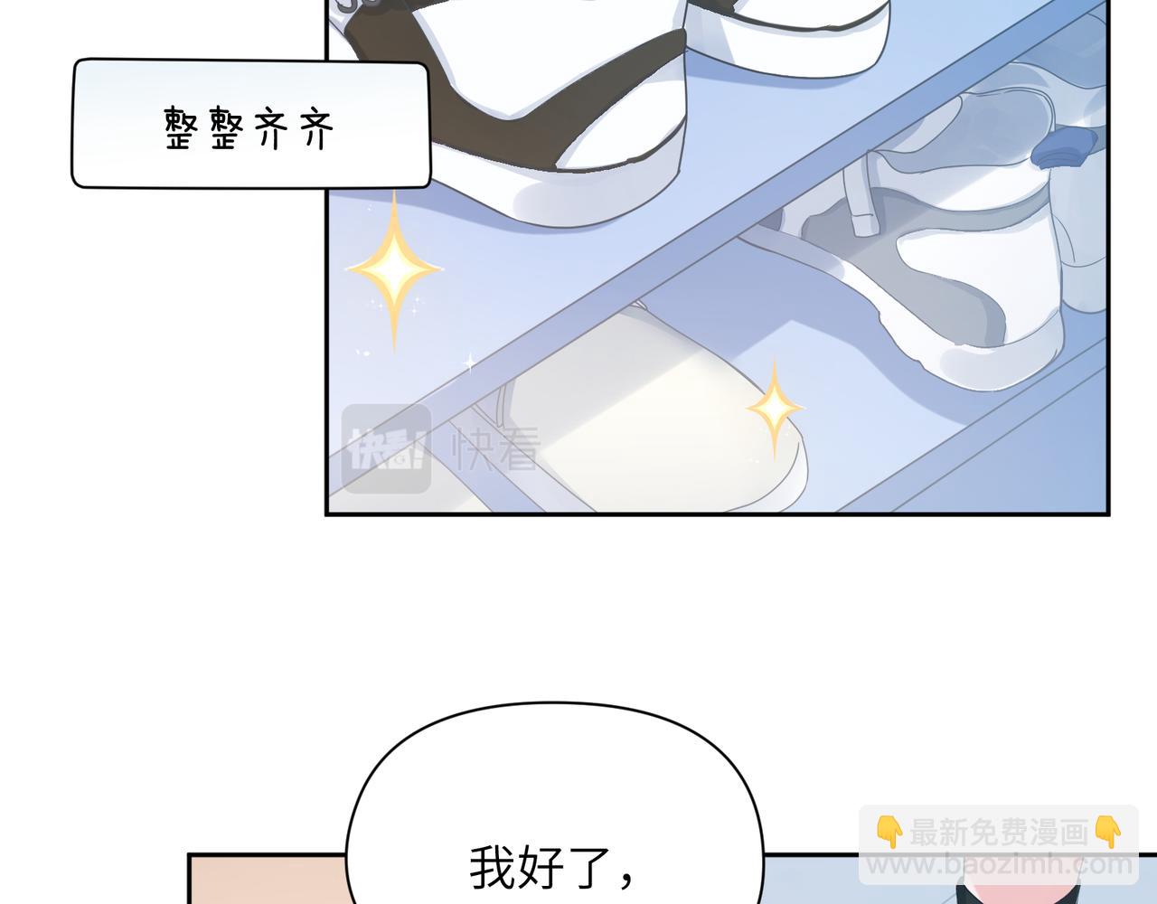 第25话   学神抱校霸！(1/3)-第27话