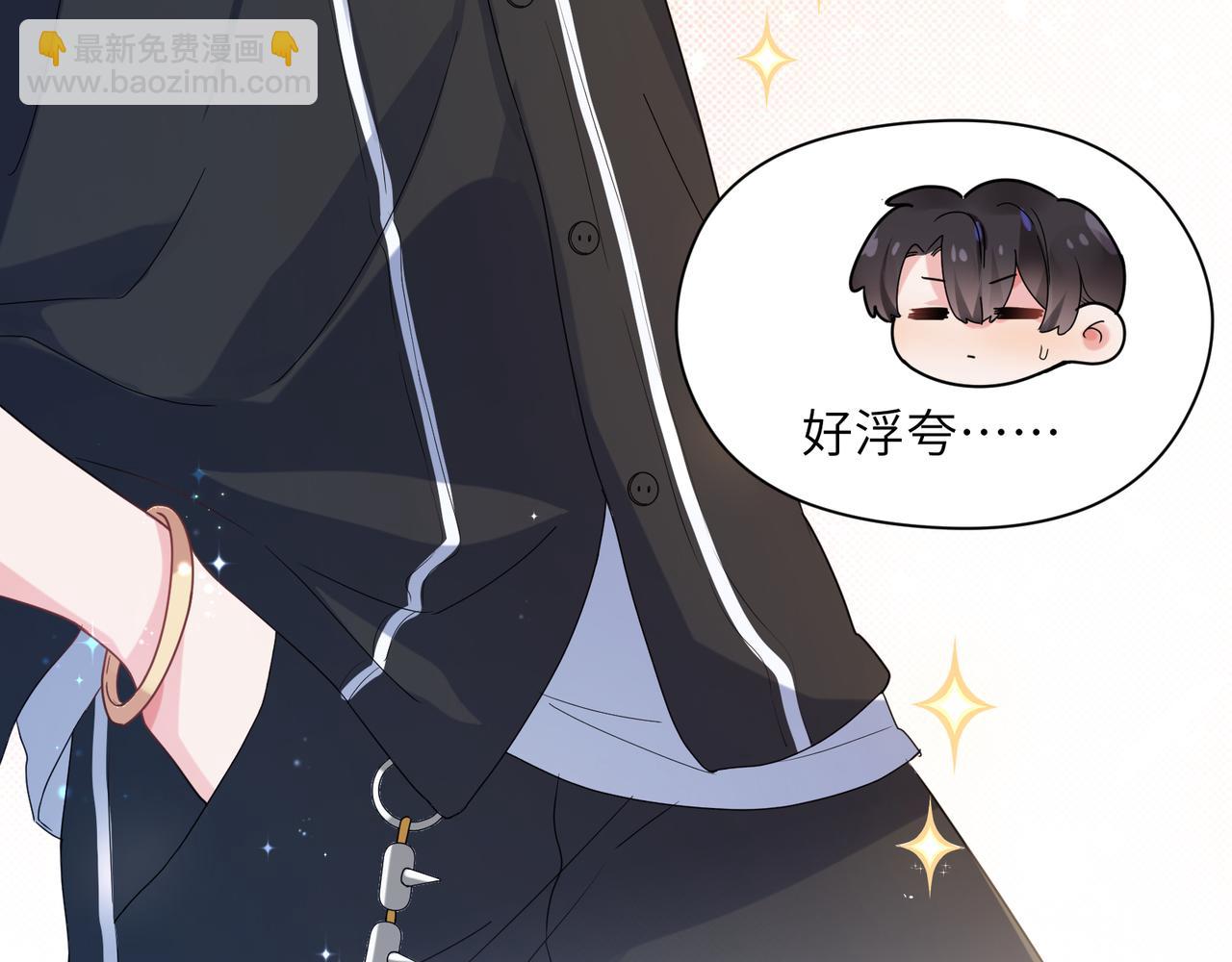 第25话   学神抱校霸！(1/3)-第27话