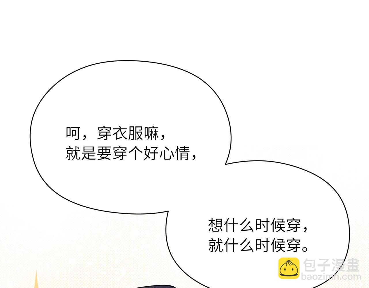 第25话   学神抱校霸！(1/3)-第27话