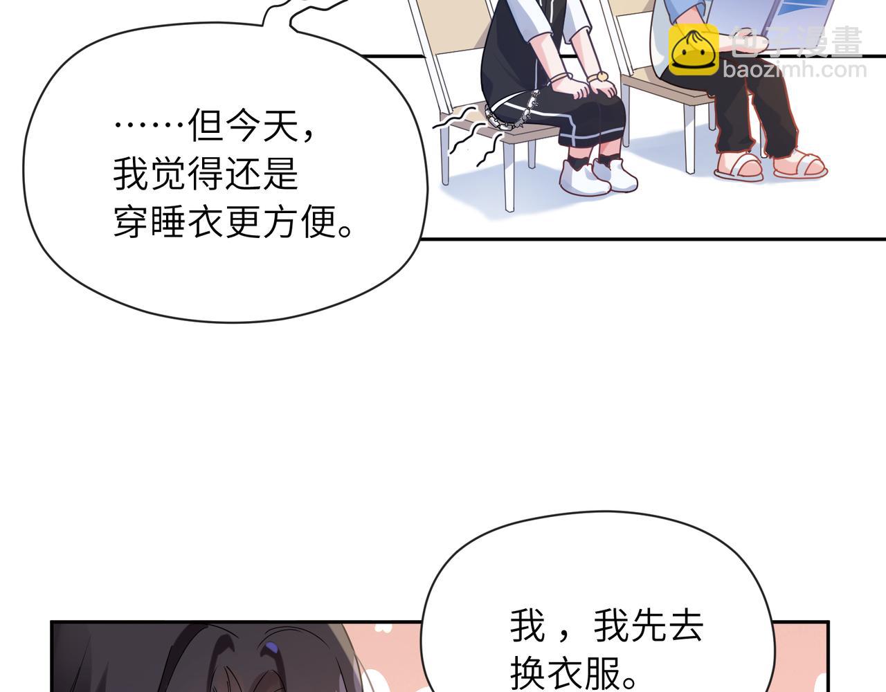 第25话   学神抱校霸！(1/3)-第27话