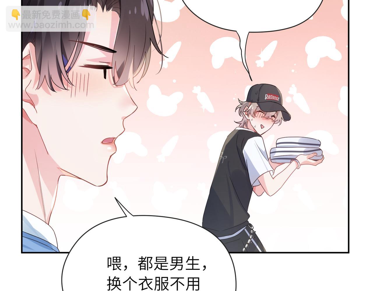 第25话   学神抱校霸！(1/3)-第27话