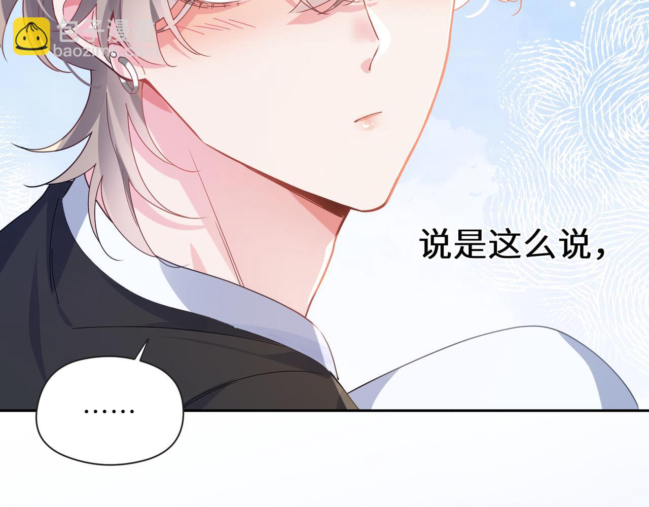 第25话   学神抱校霸！(1/3)-第27话