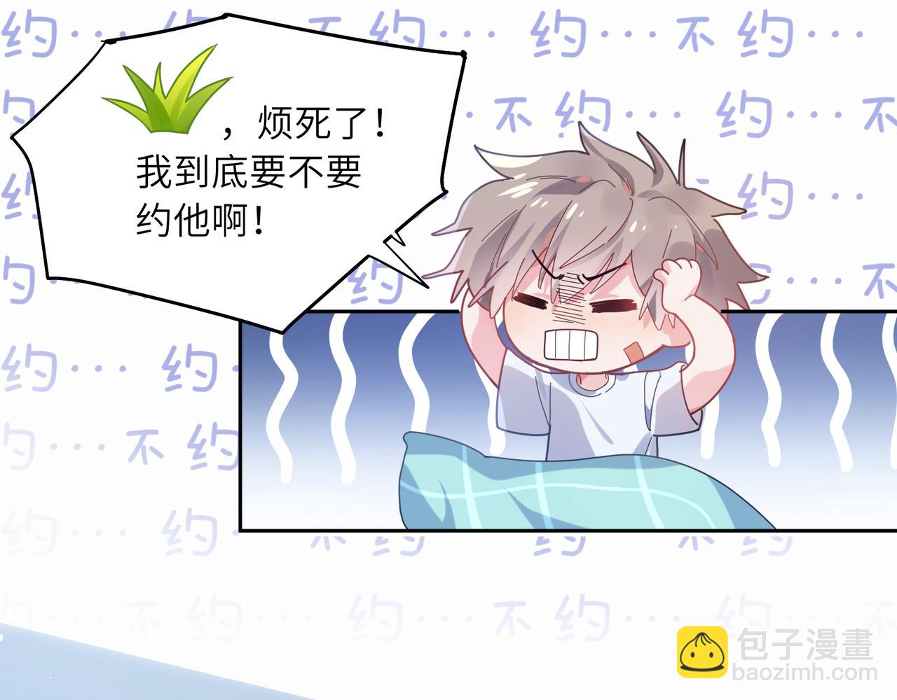 第25话   学神抱校霸！(1/3)-第27话