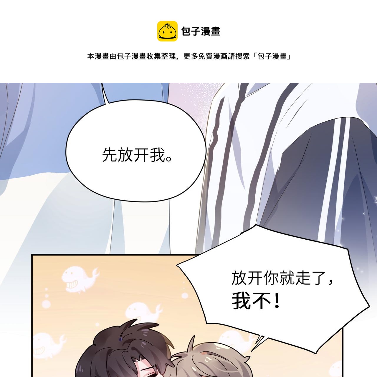 第27话 去打球吧，我陪你(1/3)-第29话