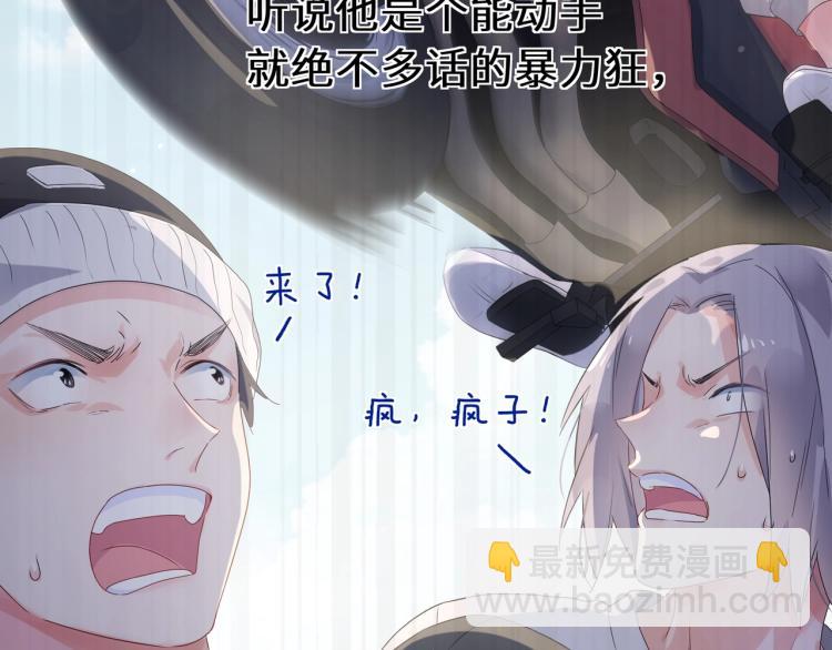 第1话 学神被找麻烦？(1/3)-第3话