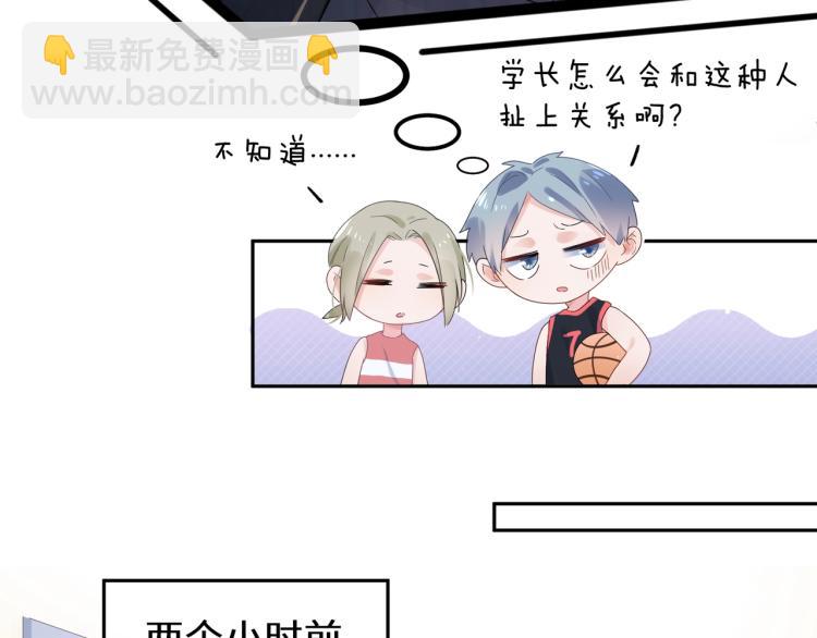 第1话 学神被找麻烦？(1/3)-第3话