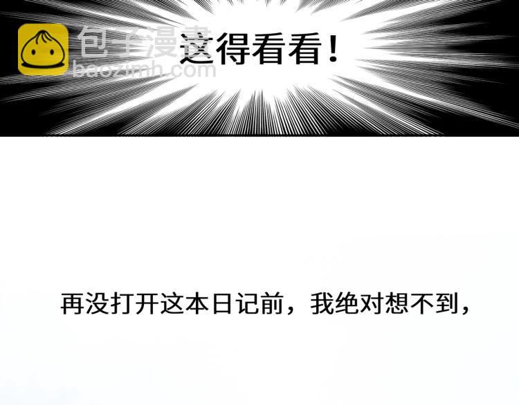 第1话 学神被找麻烦？(1/3)-第3话