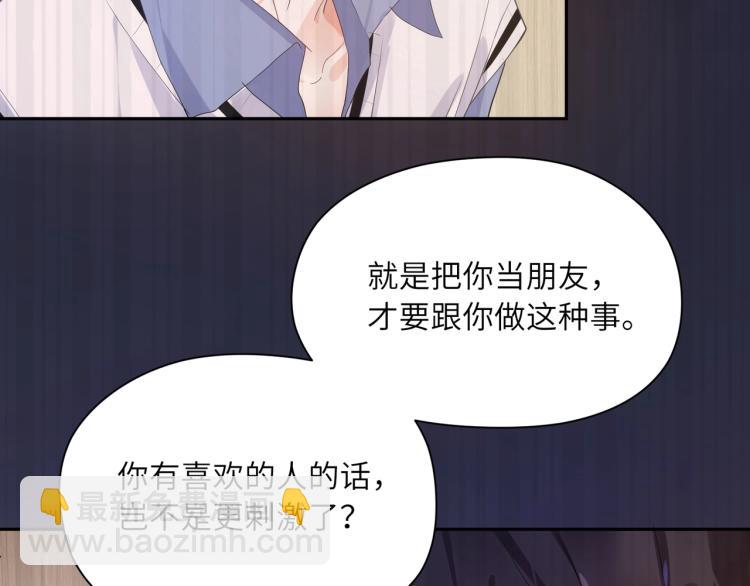 第1话 学神被找麻烦？(1/3)-第3话