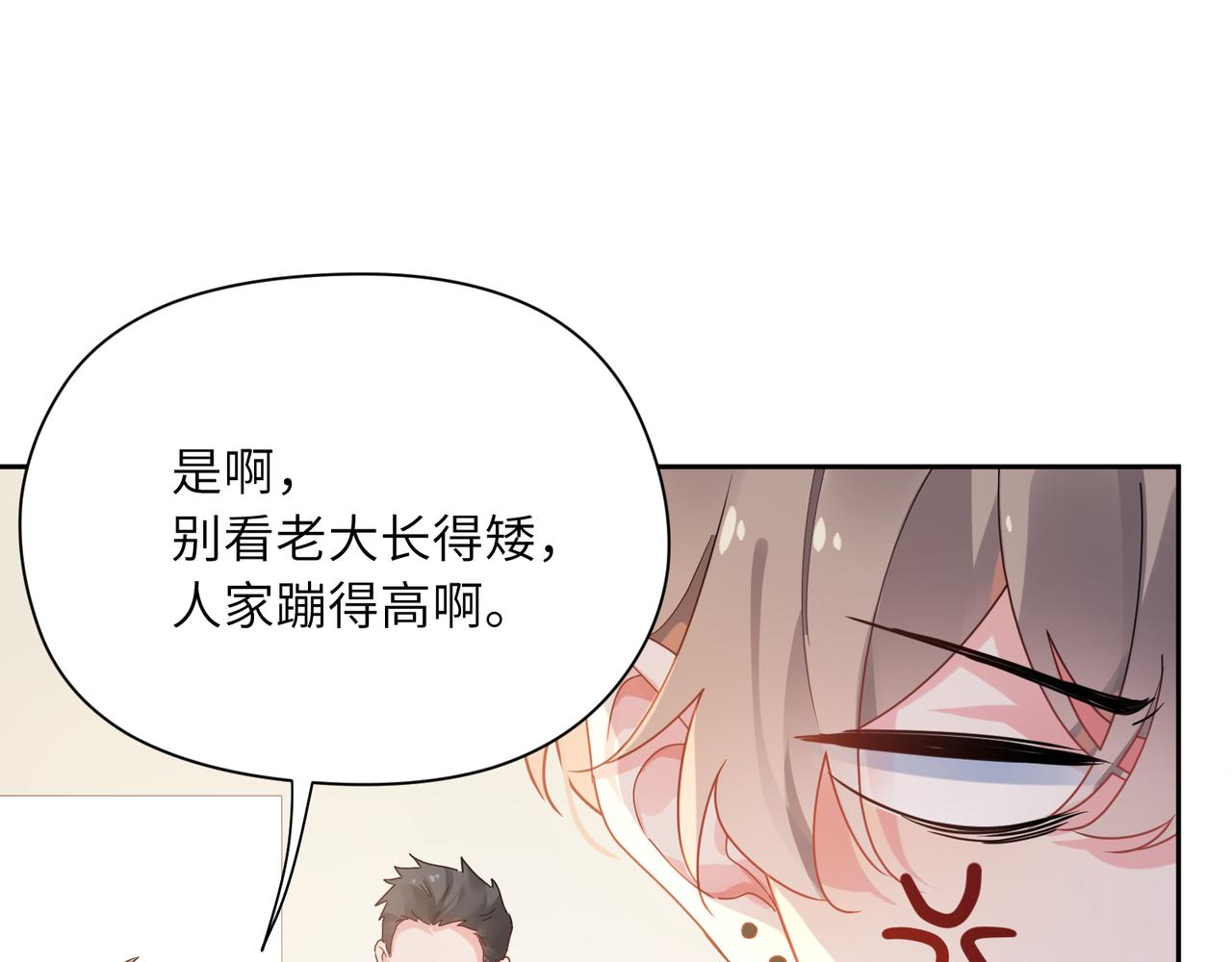 第29话 嚣张需谨慎(1/4)-第31话