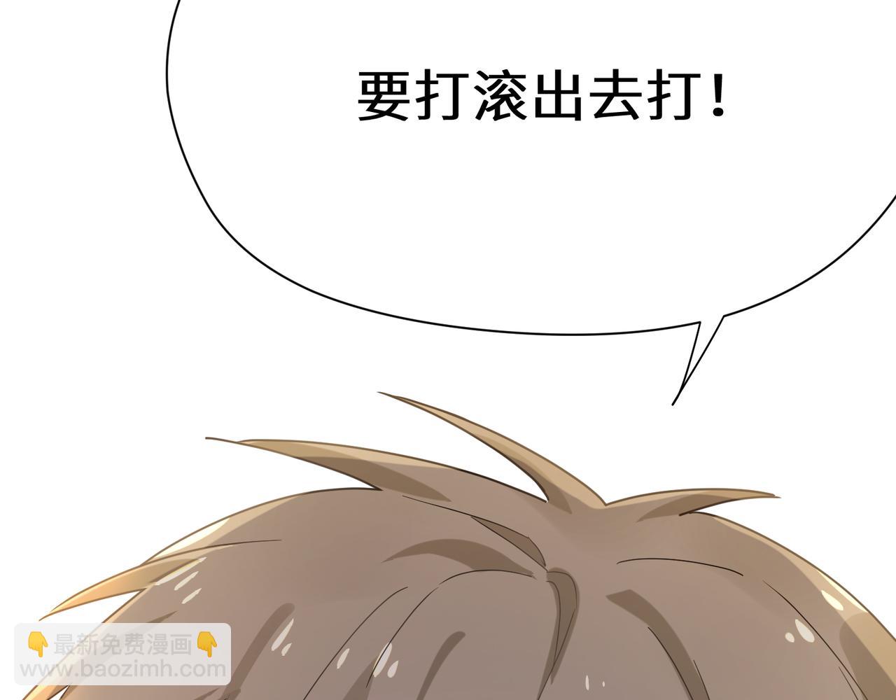 第29话 嚣张需谨慎(1/4)-第31话