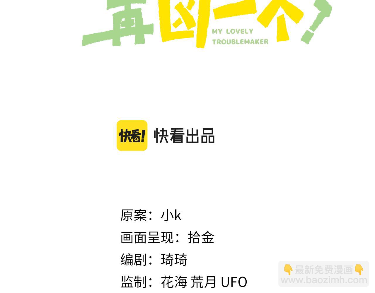 第31话  我很喜欢这只小狗(1/3)-第33话