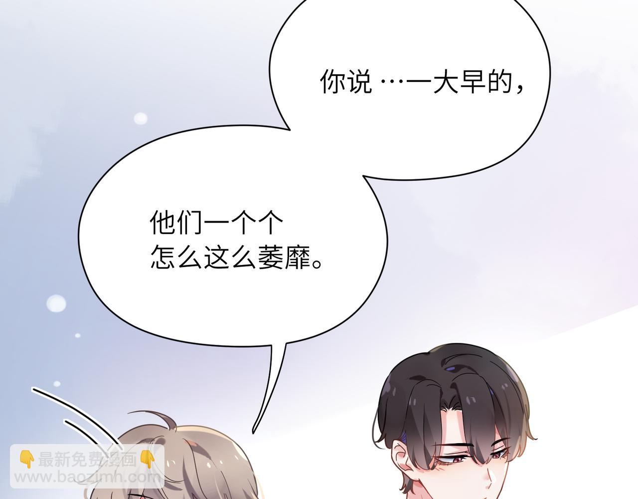 第35话  莫名的烦躁(1/3)-第37话