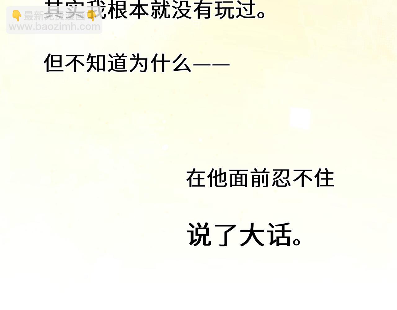 第35话  莫名的烦躁(1/3)-第37话