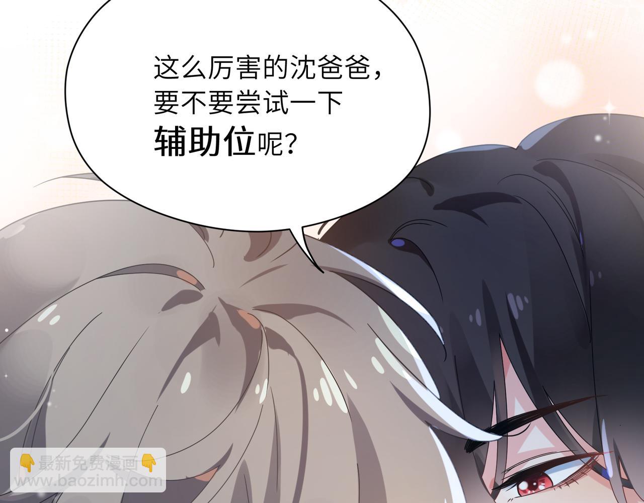 第39话   厉害的沈爸爸(1/3)-第41话