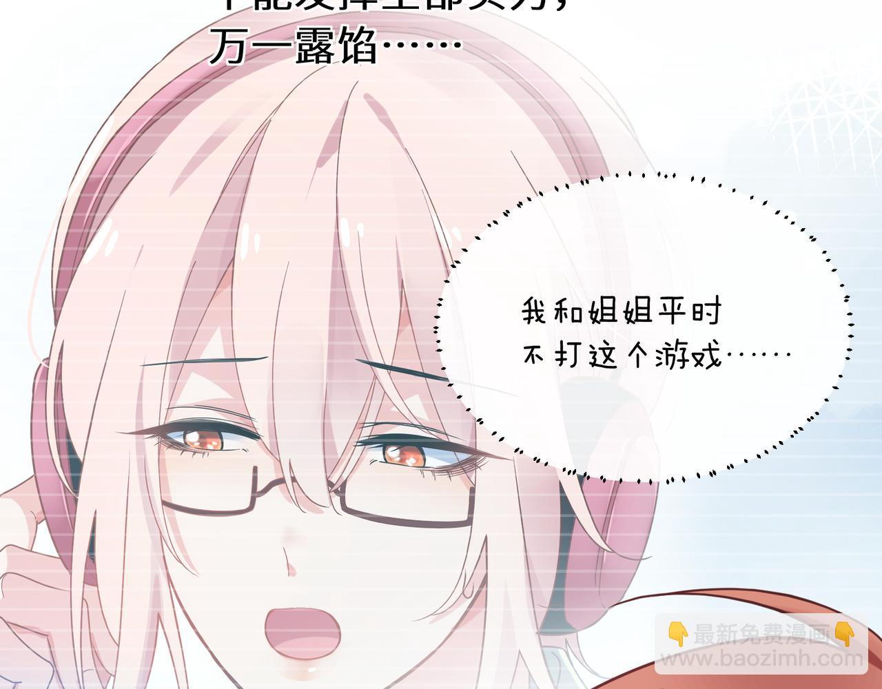 第41话   救命，他好甜(1/3)-第43话