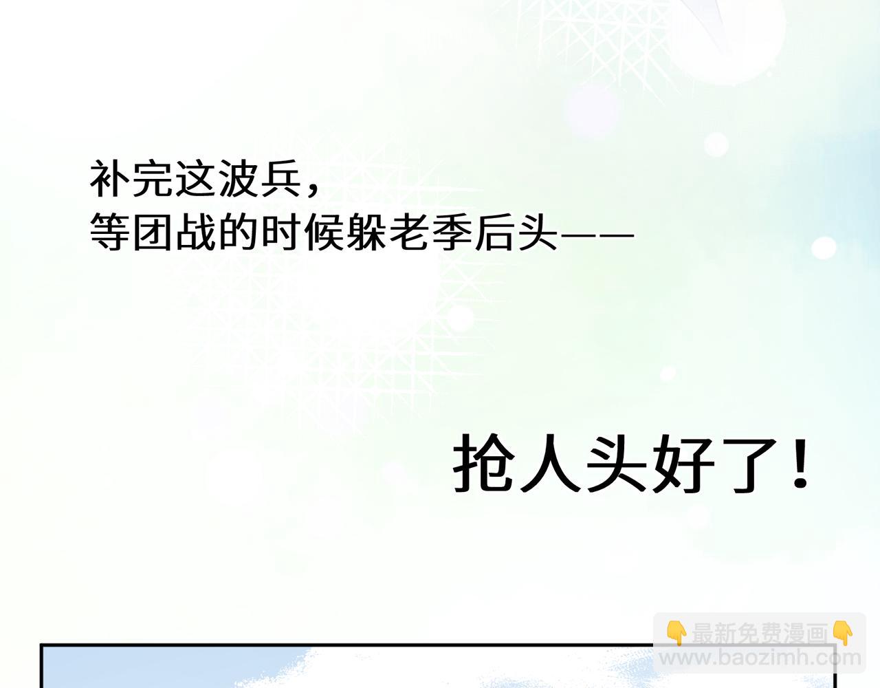 第41话   救命，他好甜(1/3)-第43话