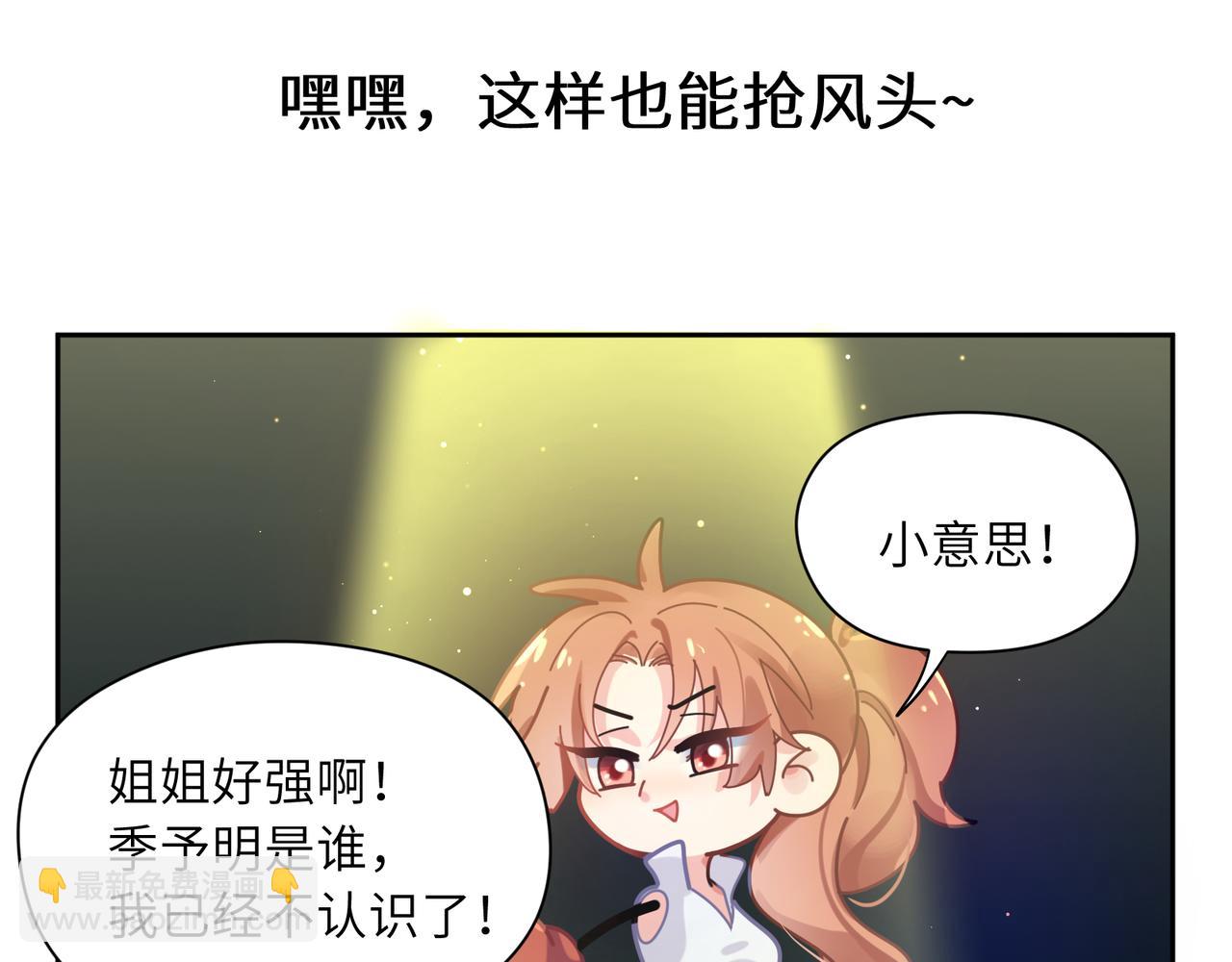 第41话   救命，他好甜(1/3)-第43话