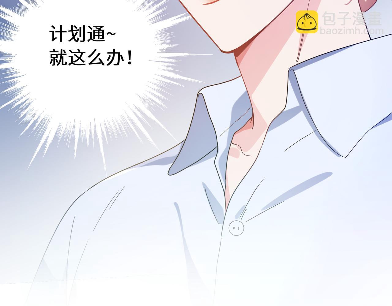 第41话   救命，他好甜(1/3)-第43话