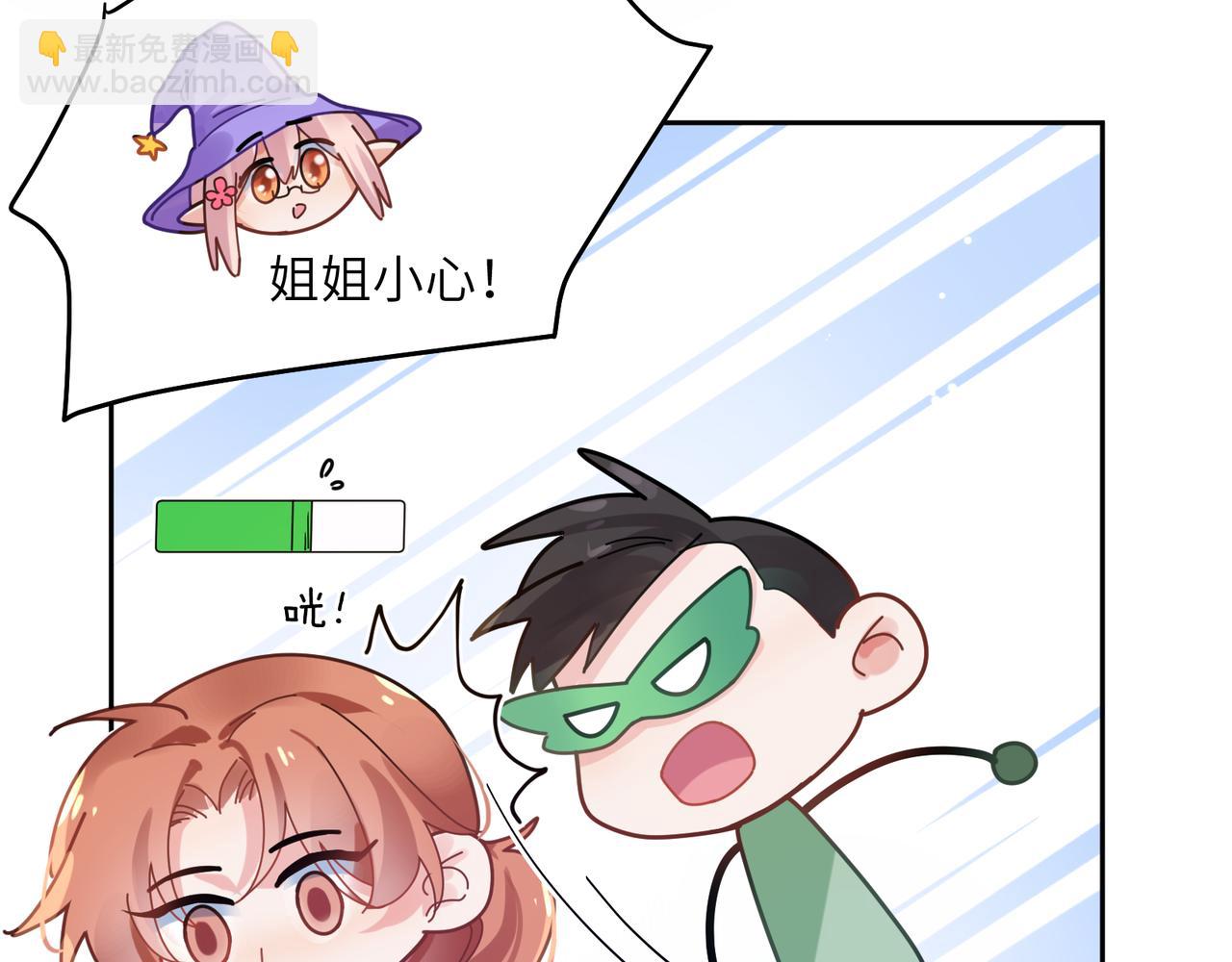 第41话   救命，他好甜(1/3)-第43话