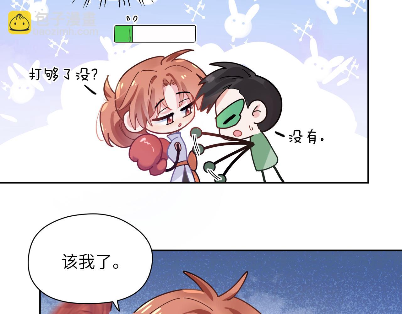 第41话   救命，他好甜(1/3)-第43话