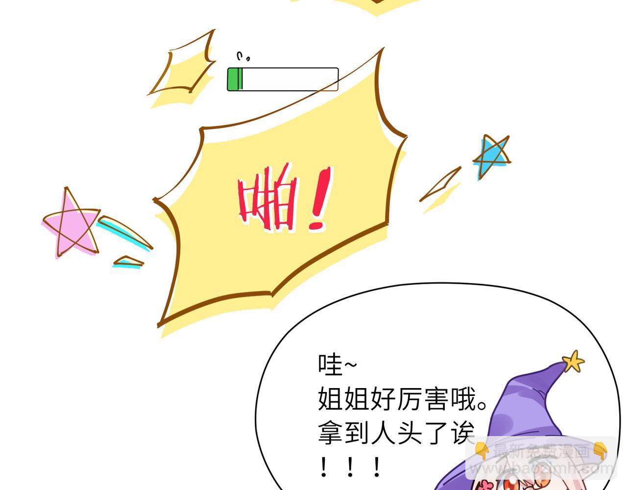 第41话   救命，他好甜(1/3)-第43话