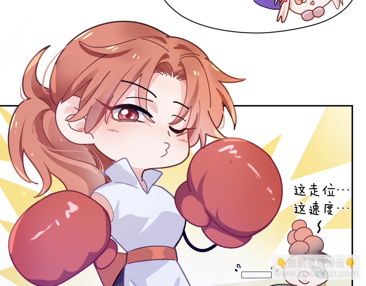 第41话   救命，他好甜(1/3)-第43话