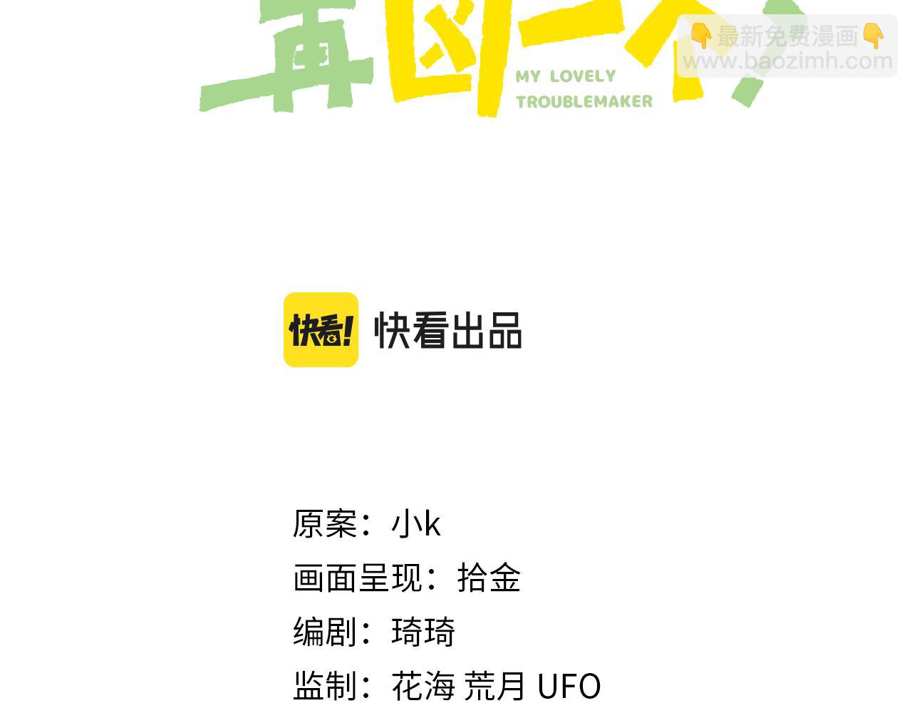 第41话   救命，他好甜(1/3)-第43话