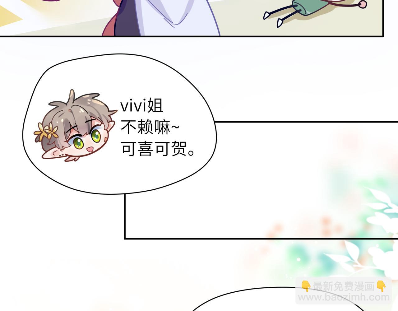 第41话   救命，他好甜(1/3)-第43话