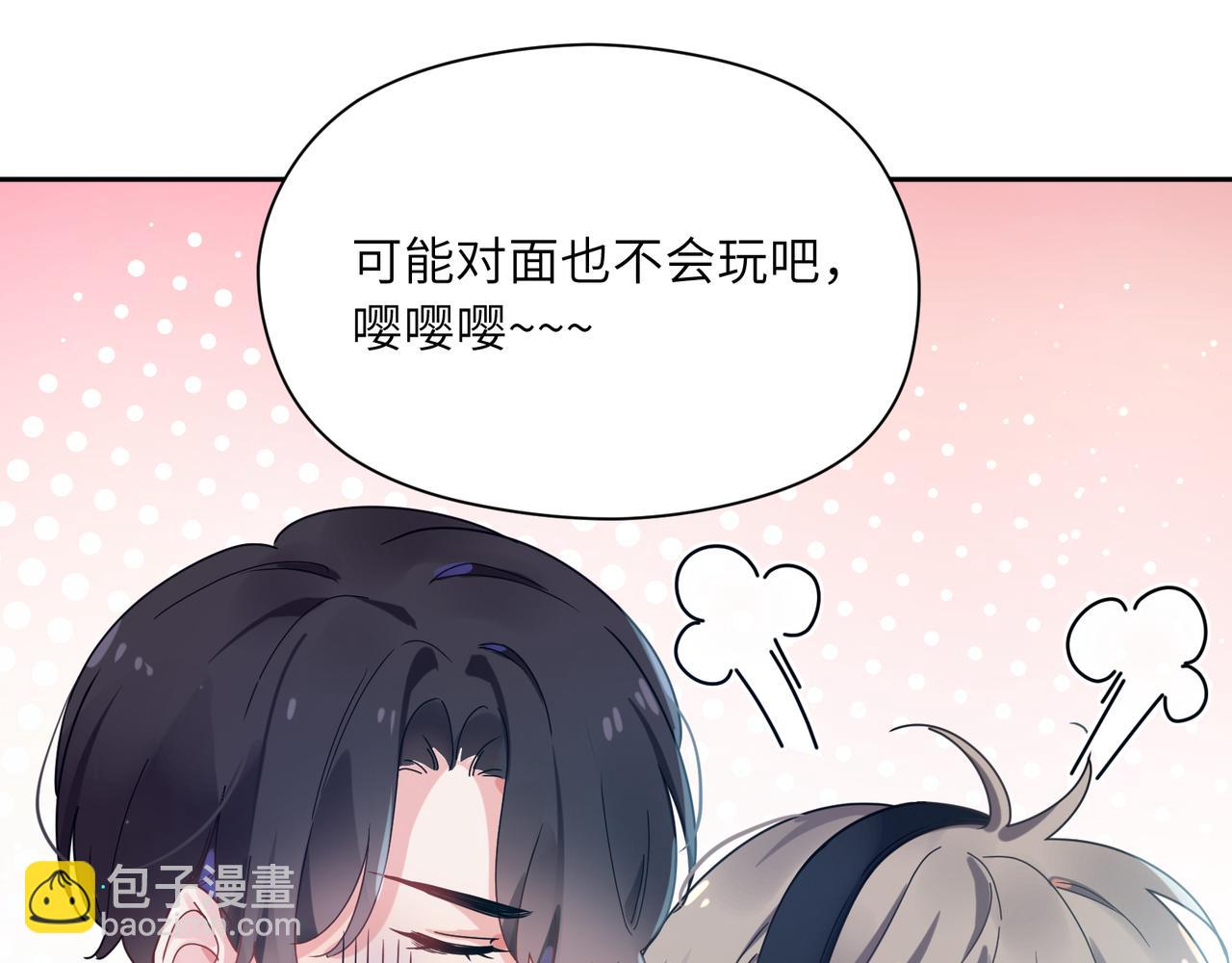 第41话   救命，他好甜(1/3)-第43话