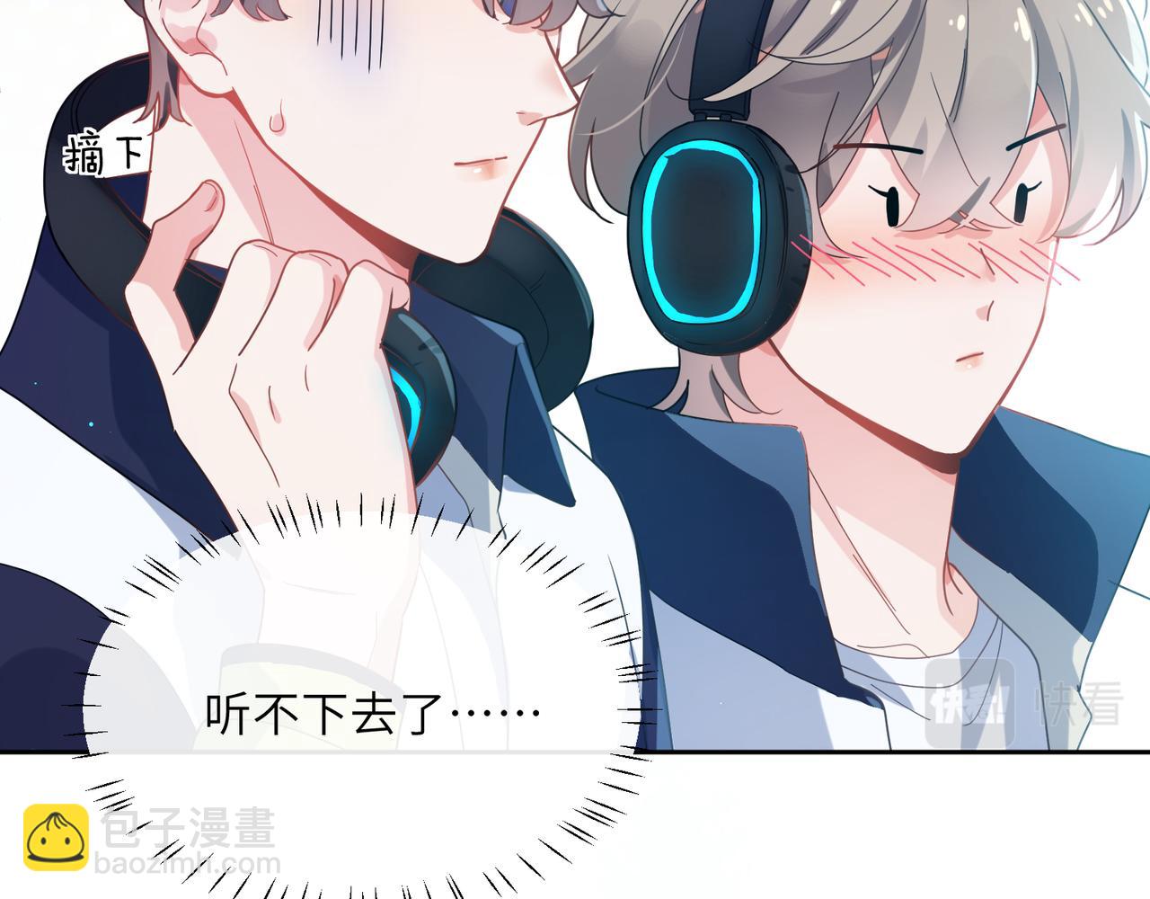 第41话   救命，他好甜(1/3)-第43话