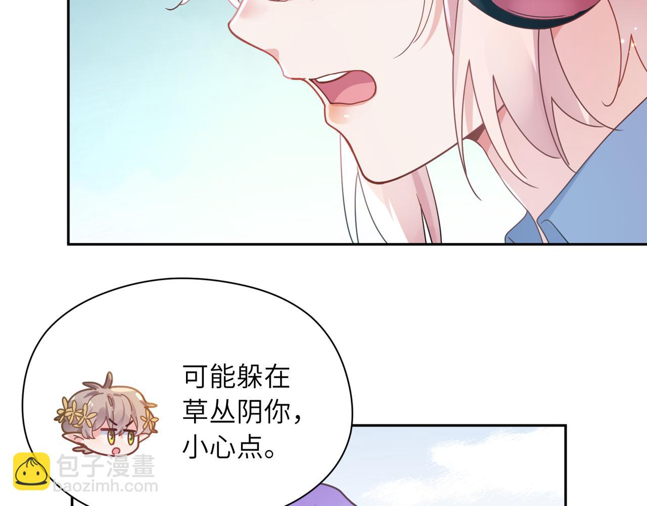 第41话   救命，他好甜(1/3)-第43话