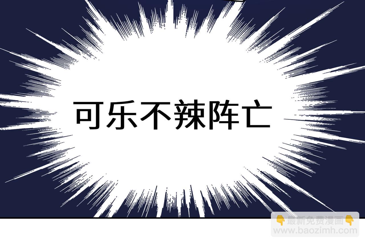 第41话   救命，他好甜(1/3)-第43话