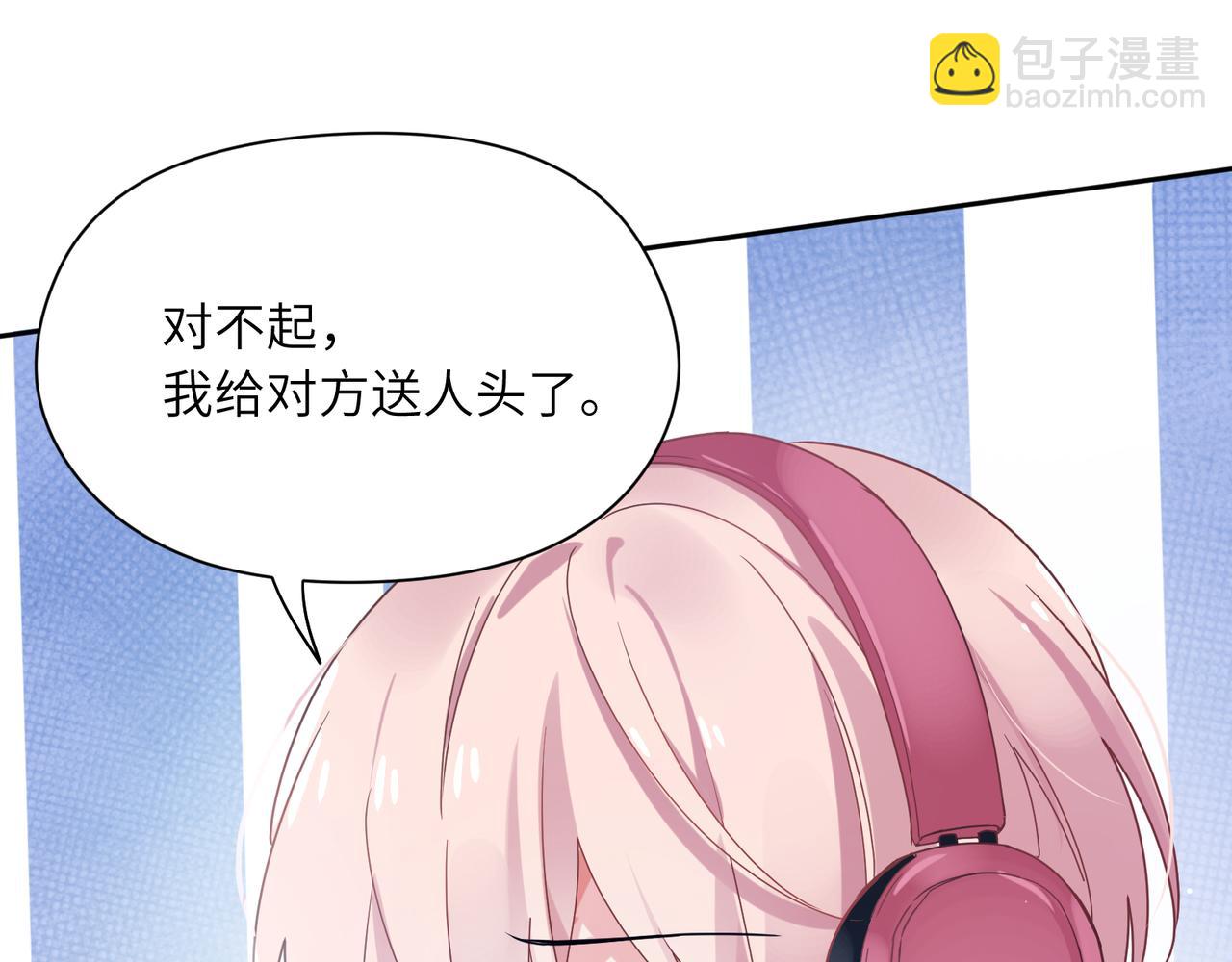 第41话   救命，他好甜(1/3)-第43话